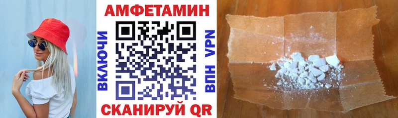 Амфетамин 98%  Купить  Большой Камень 