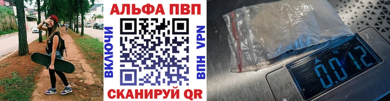 Alpha PVP кристаллы  Купить где  Большой Камень 