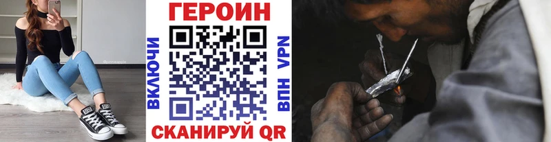 ГЕРОИН гречка  Купить закладки  Большой Камень 