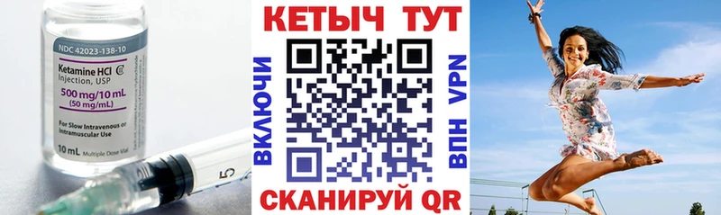 Купить  Большой Камень  КЕТАМИН ketamine 