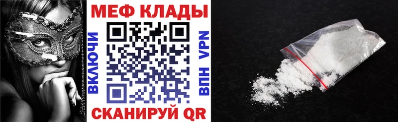 Купить где  Большой Камень  МЕФ mephedrone 